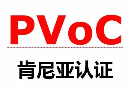 Kenya PVOC certification