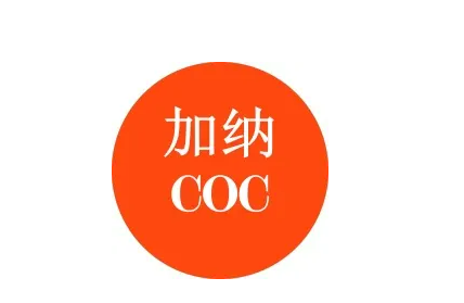 Ghana COC Certification