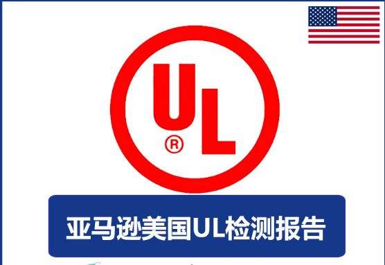 UL1642, UL2054 and UN/DOT 38.3