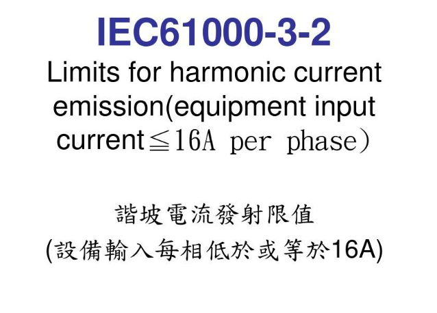 Electromagnetic compatibility (EMC)IEC 61000-6-3:2020 General Standard Emission standard for equipment in residential environments