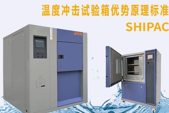 Temperature shock test