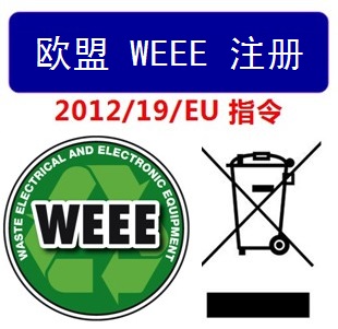 Consumer Product Testing Services-WEEE Chapter