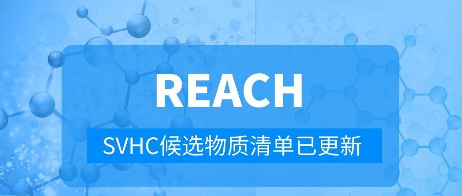 Attention! ECHA releases 6 new SVHC review substances to the public