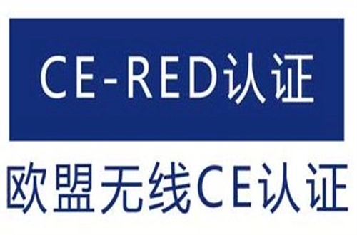 information| European Commission releases new version of RED Harmonized Standard