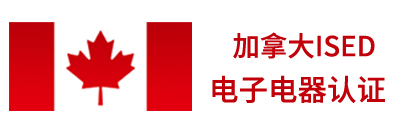 standard update| Canadian ISED updates RSS-247 standard version